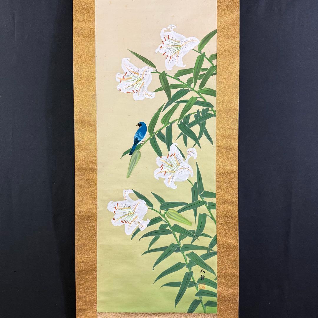 K89 大幹 「百合之図」 掛軸 日本画 絹本 共箱 - メルカリ