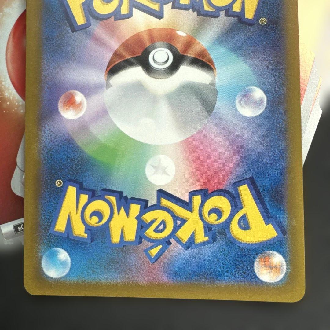 ポケモンカード⭐︎メガカイリューex SAR ⭐︎246/193基本エネルギー4