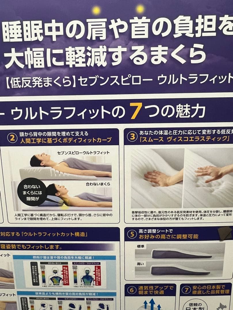 True Sleeper セブンスピロー ウルトラフィット シングル