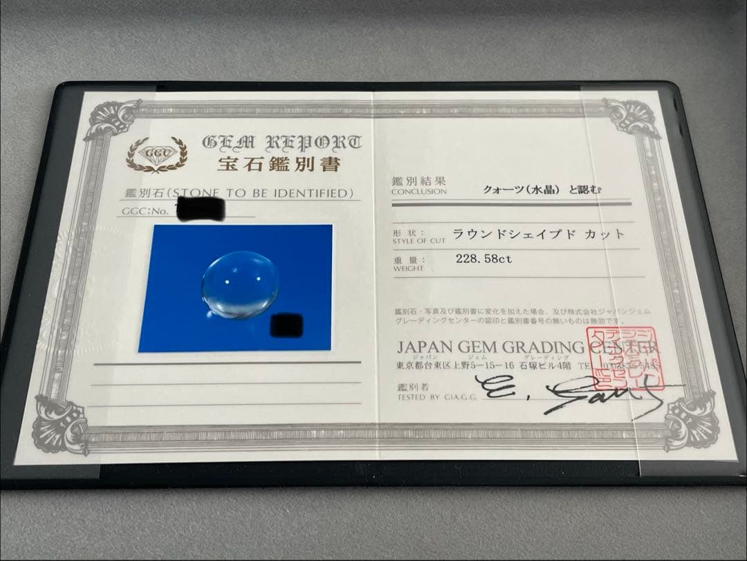 ③【鑑別書付き】天然ブラジル産 水晶 丸玉 約30mm 228.58ct