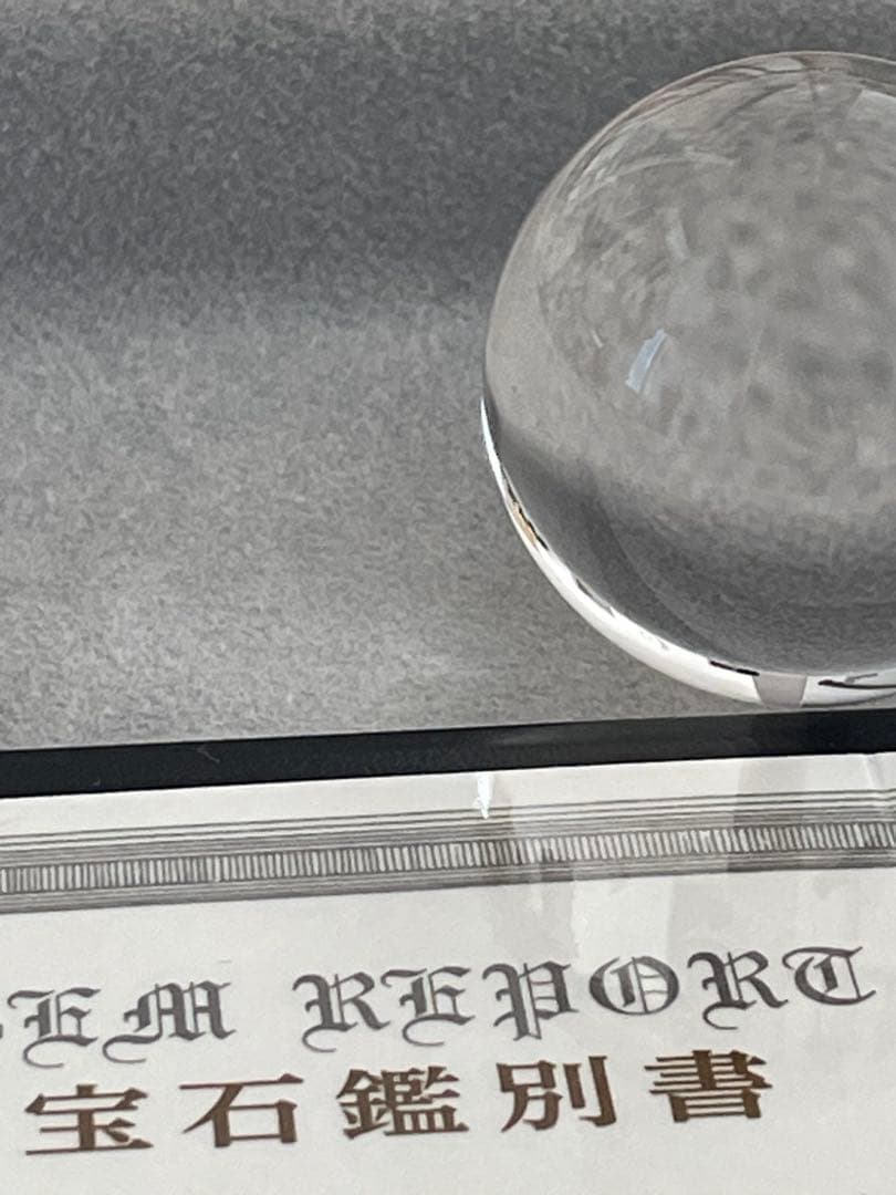 ③【鑑別書付き】天然ブラジル産 水晶 丸玉 約30mm 228.58ct