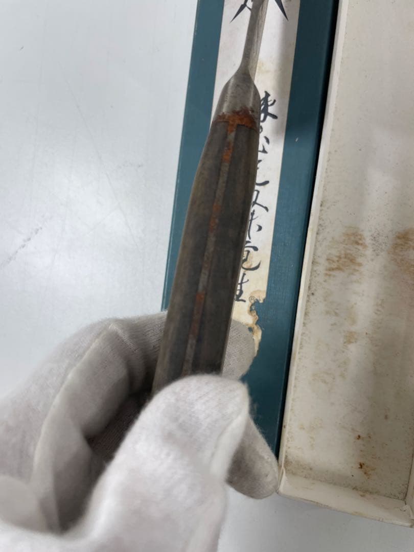 正本総本店　最上牛刀 2本