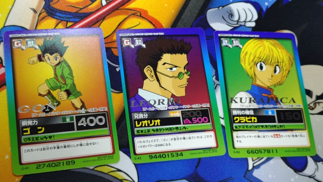 ハンターハンター ゲーム 特典 ゴン・レオリオ・クラピカ カード