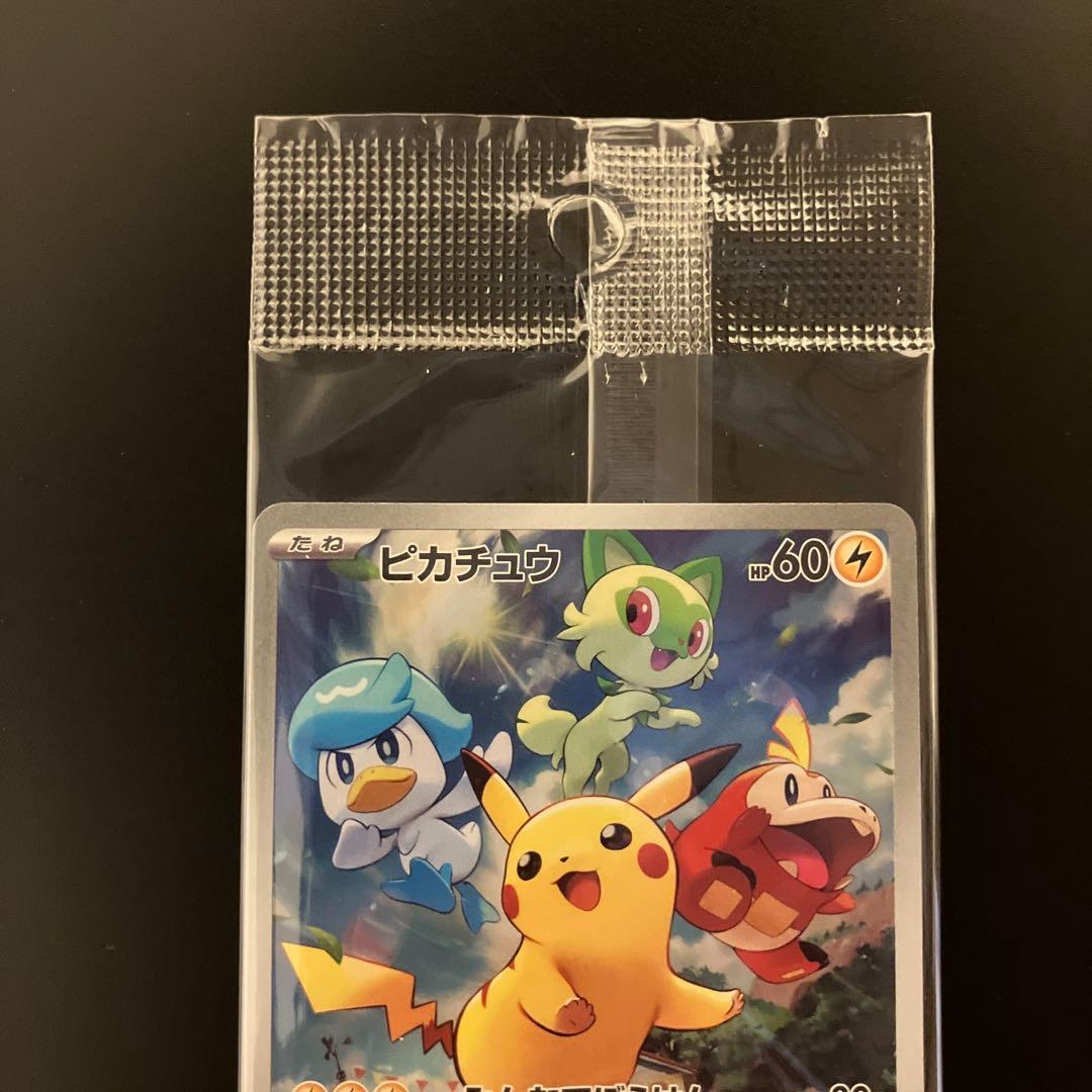 ポケカプロモ ピカチュウみんなでぼうけん未開封品、いたずら好きの