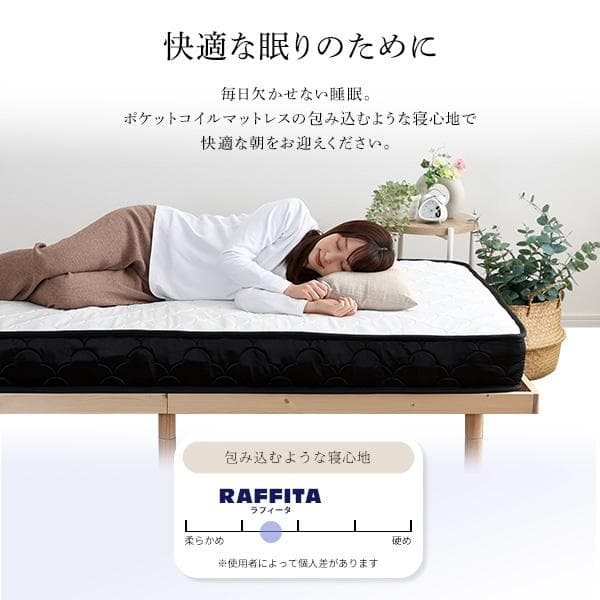 ポケットコイルマットレス(セミダブル)