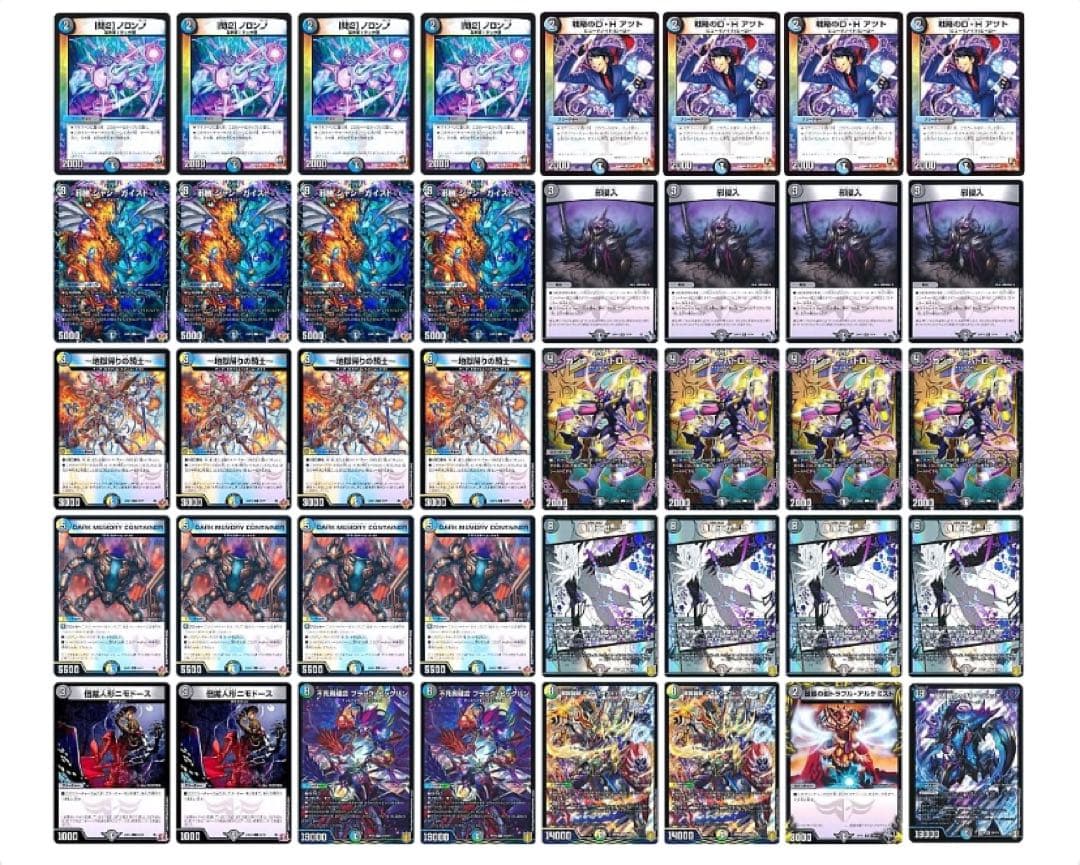 最終値下げ 本格構築 ドロマーゼーロ 闇王ゼーロリペア デッキ - メルカリ