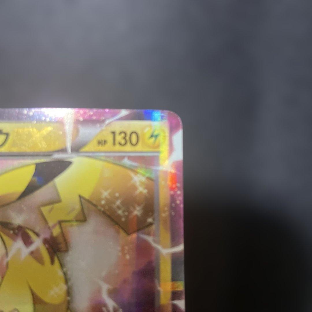 買*き様 ピカチュウEX CP2 008/027