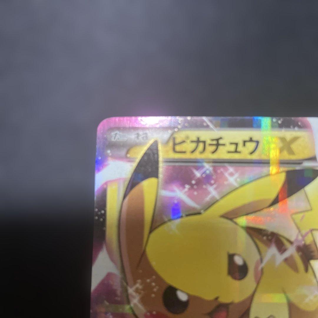 買*き様 ピカチュウEX CP2 008/027