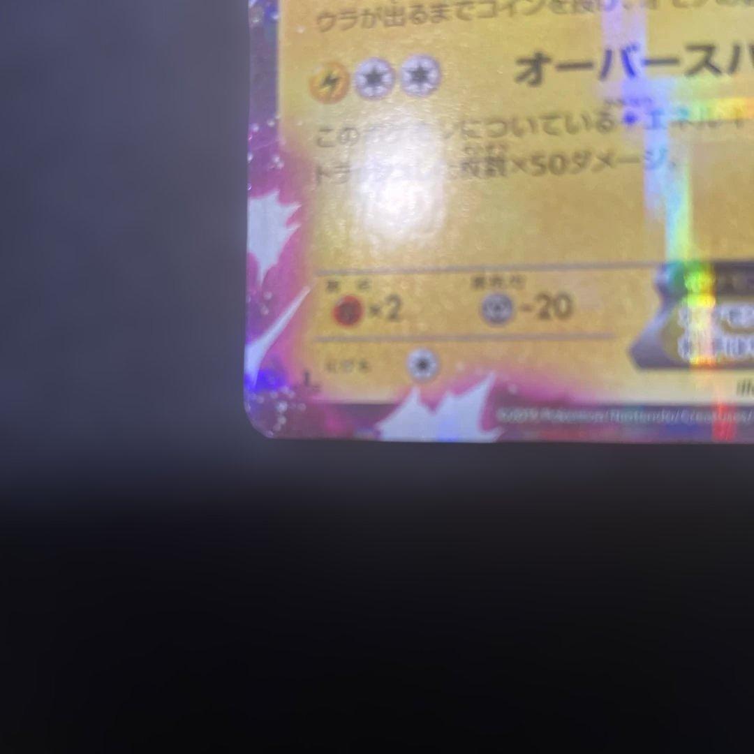 買*き様 ピカチュウEX CP2 008/027