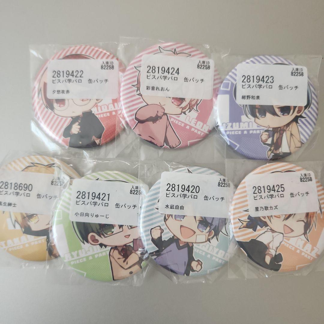 ピースアパート 紺野和泉 セット ピースアパート 学パロ 缶バッジ