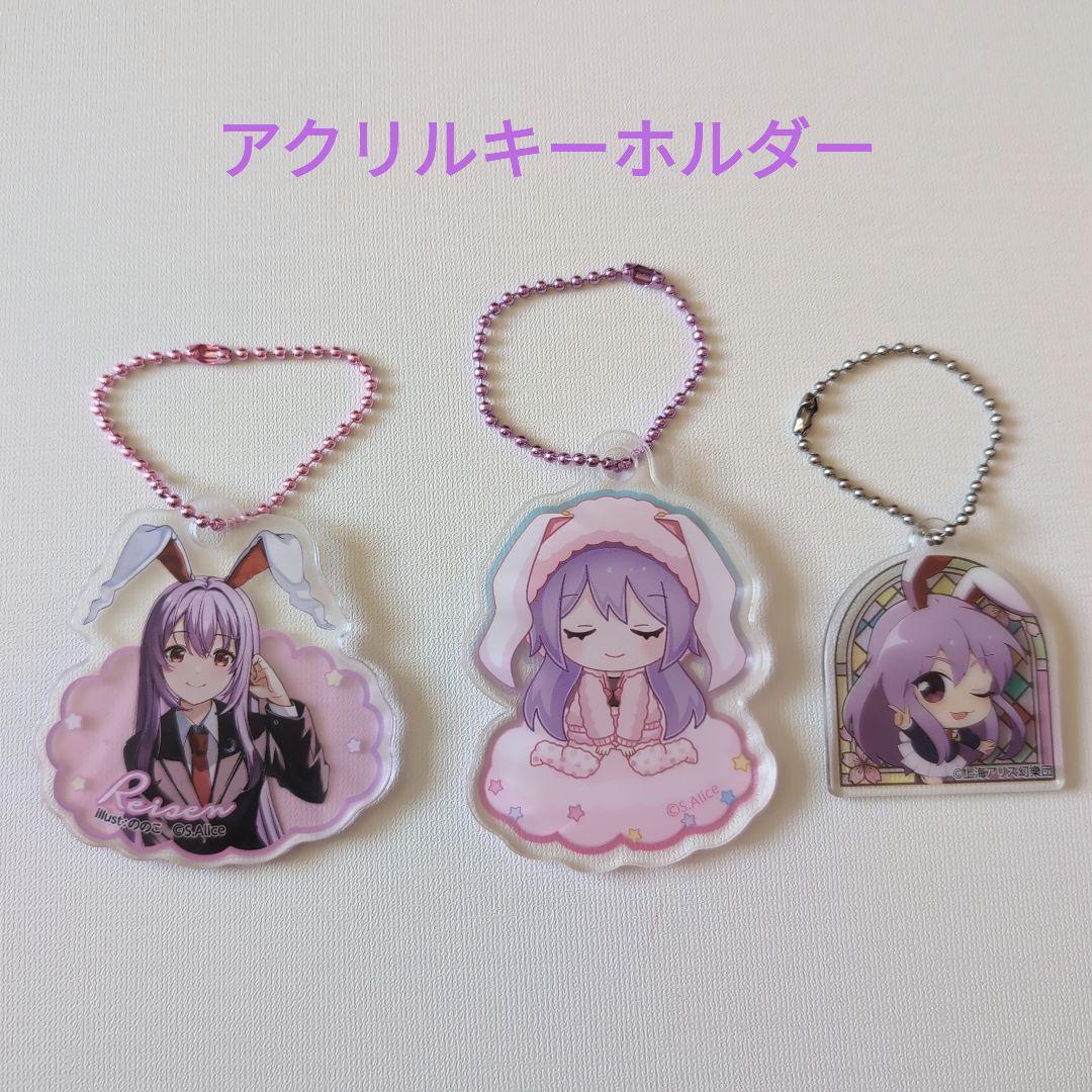 東方Project 鈴仙・優曇華院・イナバ うどんげ グッズまとめ売り②