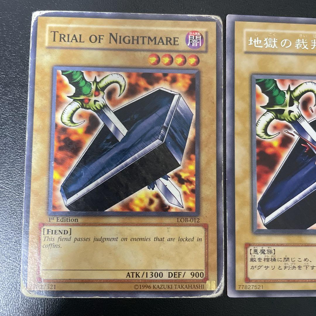 遊戯王 地獄の裁判 - メルカリ