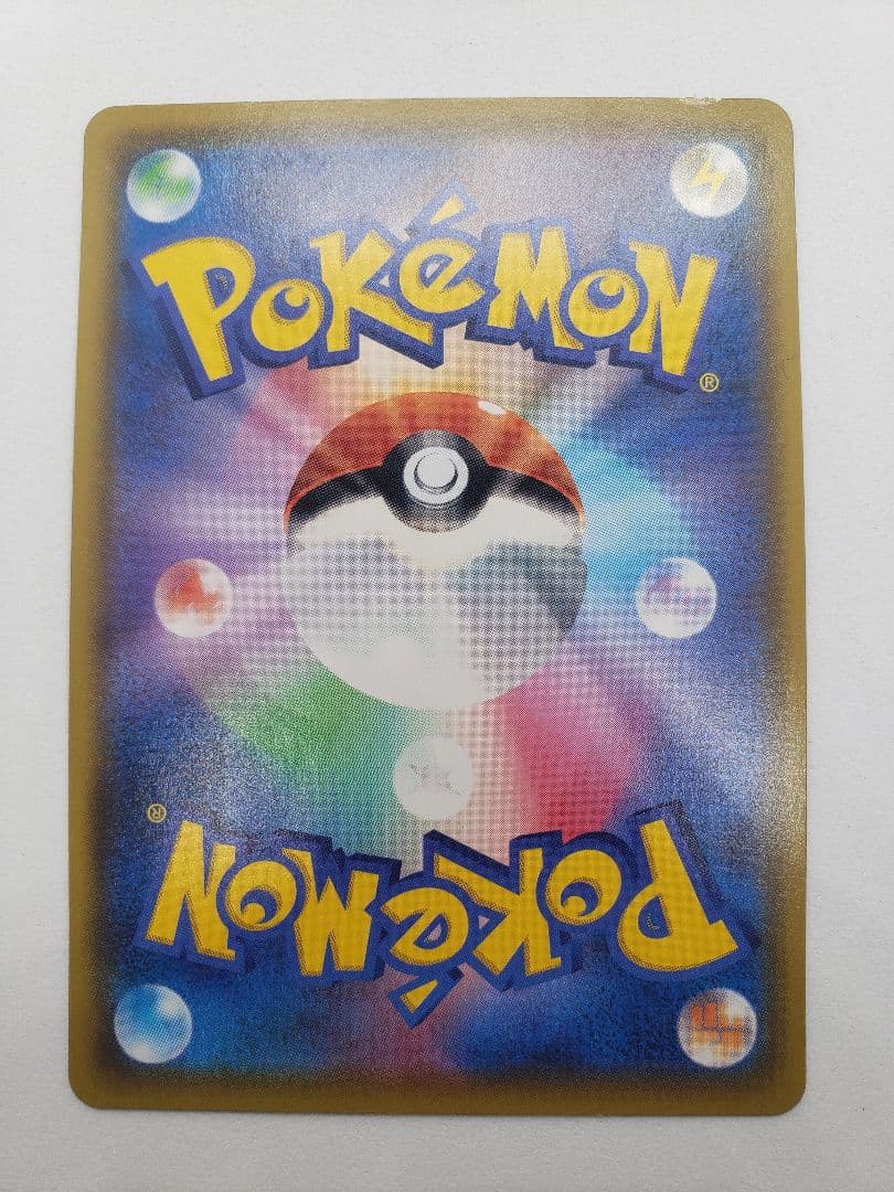 レックウザ AR[S3a 056/076](強化拡張パック「伝説の鼓動」 - メルカリ