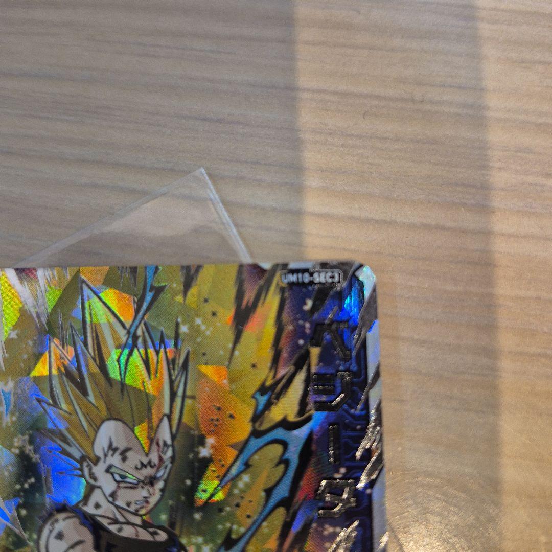 スーパードラゴンボールヒーローズ UM10-SEC3 ベジータ