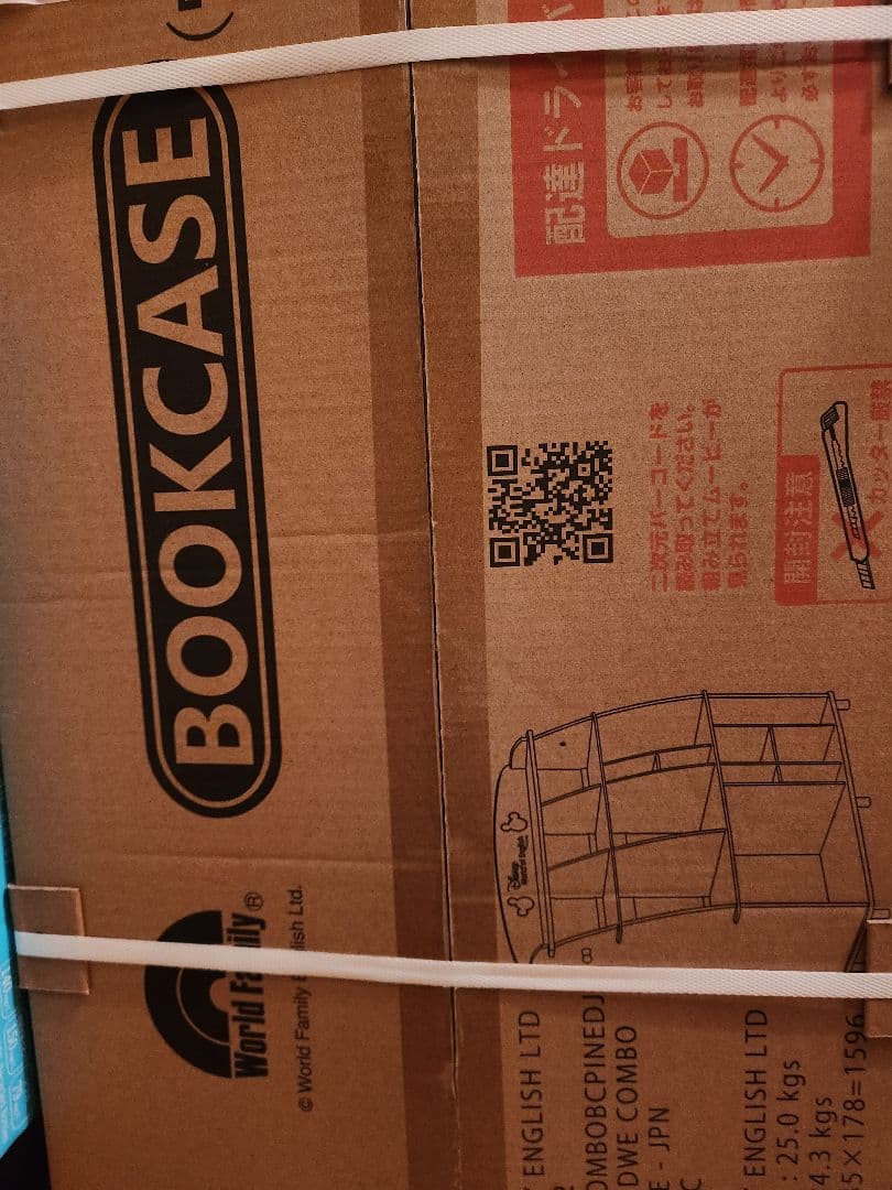 【 期間限定値下げ中】木製ブックケース　ディズニー　DWE　本棚　2024年