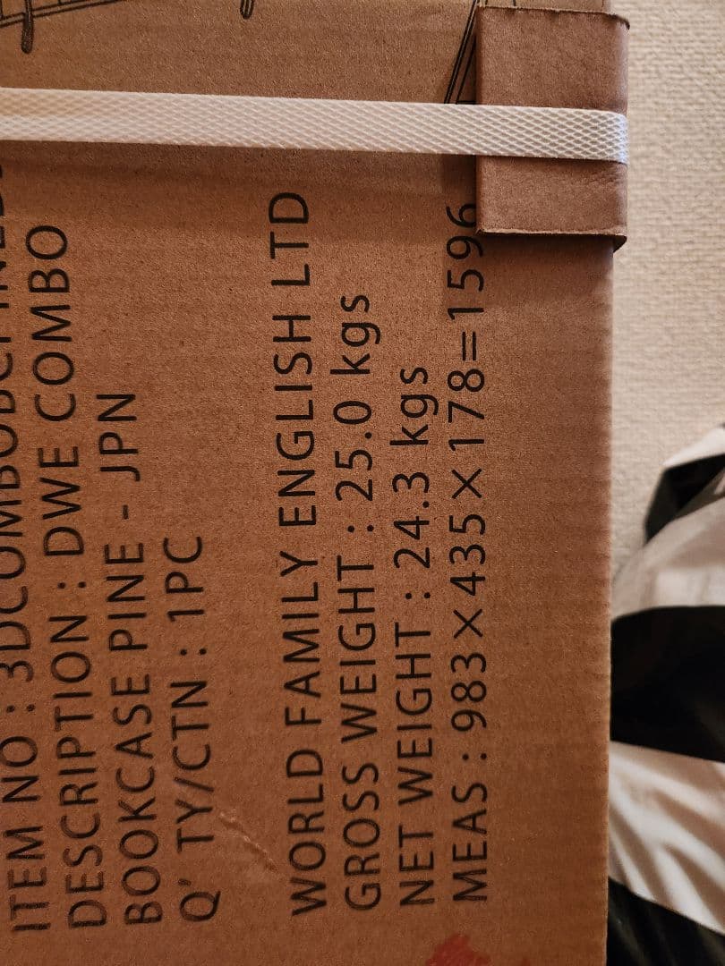 【 期間限定値下げ中】木製ブックケース　ディズニー　DWE　本棚　2024年