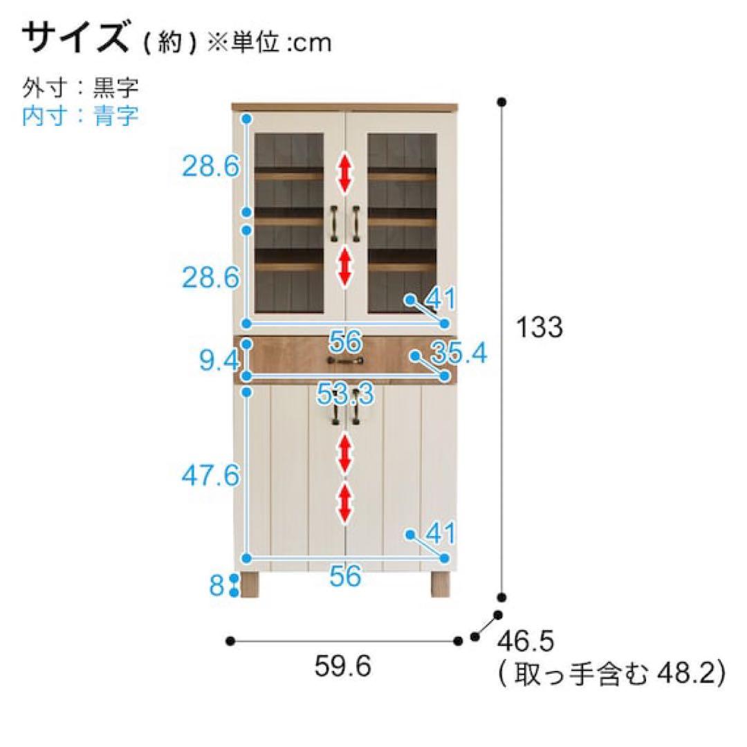 【美品】ニトリ　フレンチカントリー調キャビネット　(キャビネットW131)
