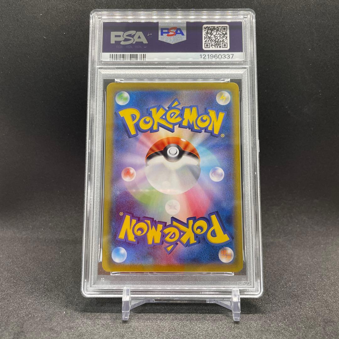 PSA10 リザードンex SR 185/165 151