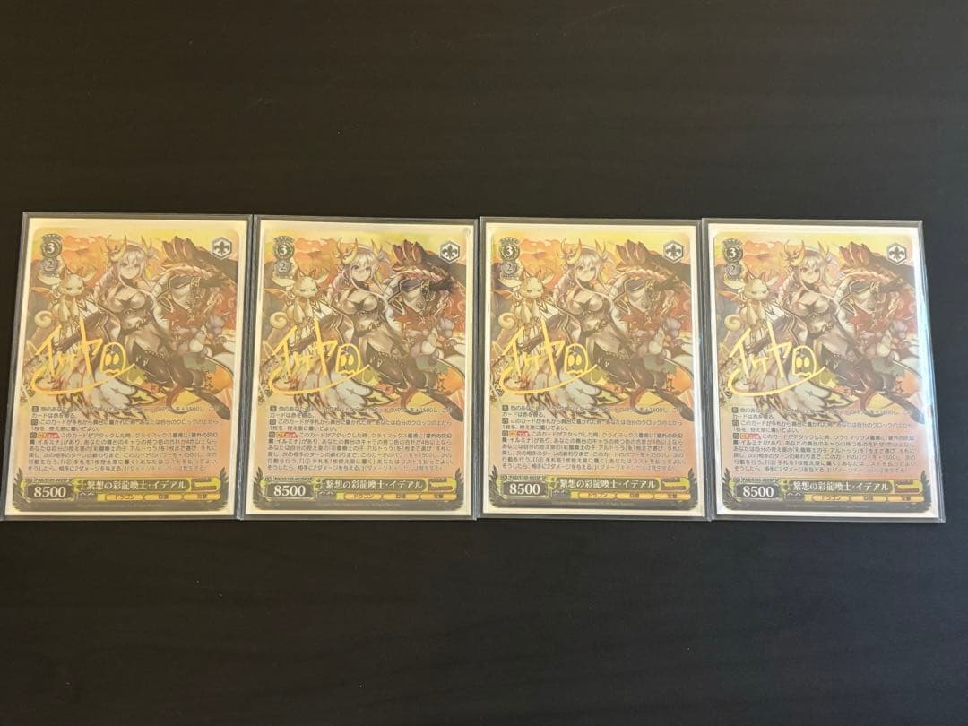 ヴァイスシュヴァルツ　パズドラ扉枝　フルレア