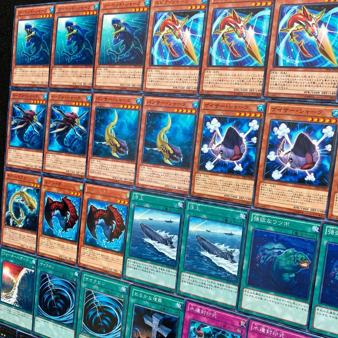 遊戯王【シャーク】デッキ ☆豪華本格構築☆ - メルカリ