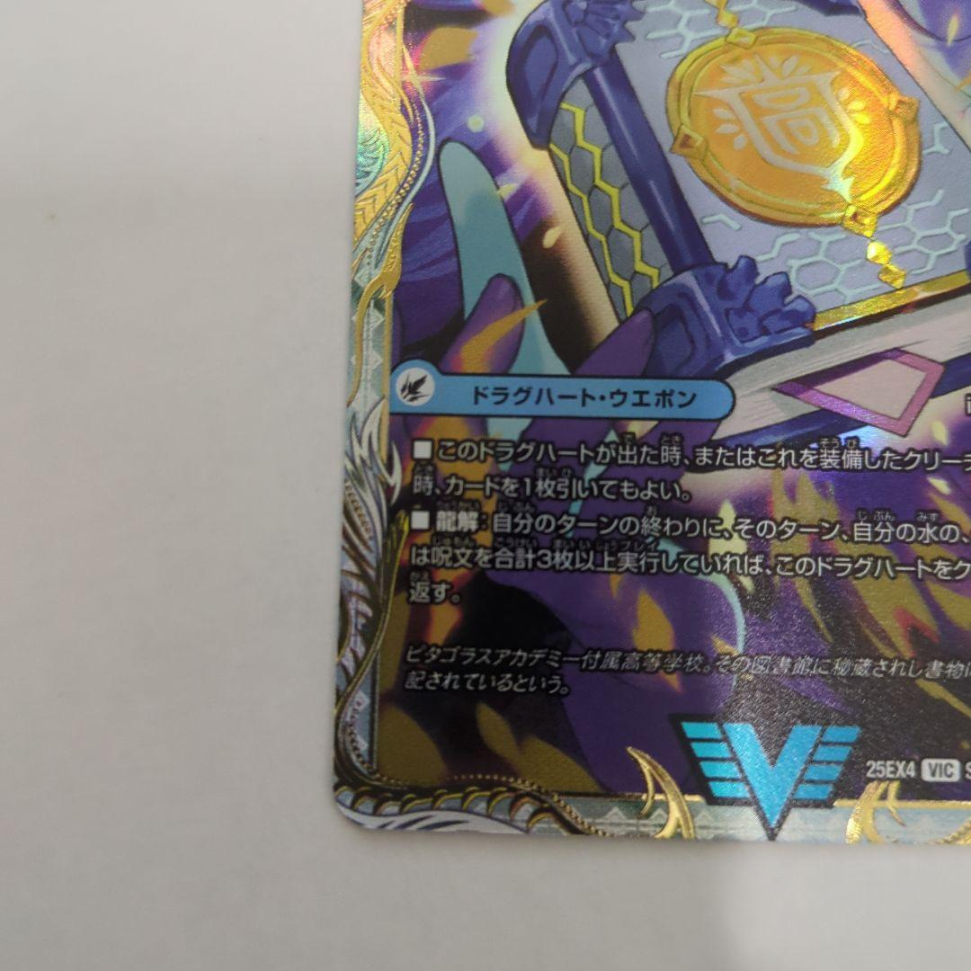 真理銃エビデンス/龍素王Q.E.D. 金トレジャー 1枚 - メルカリ