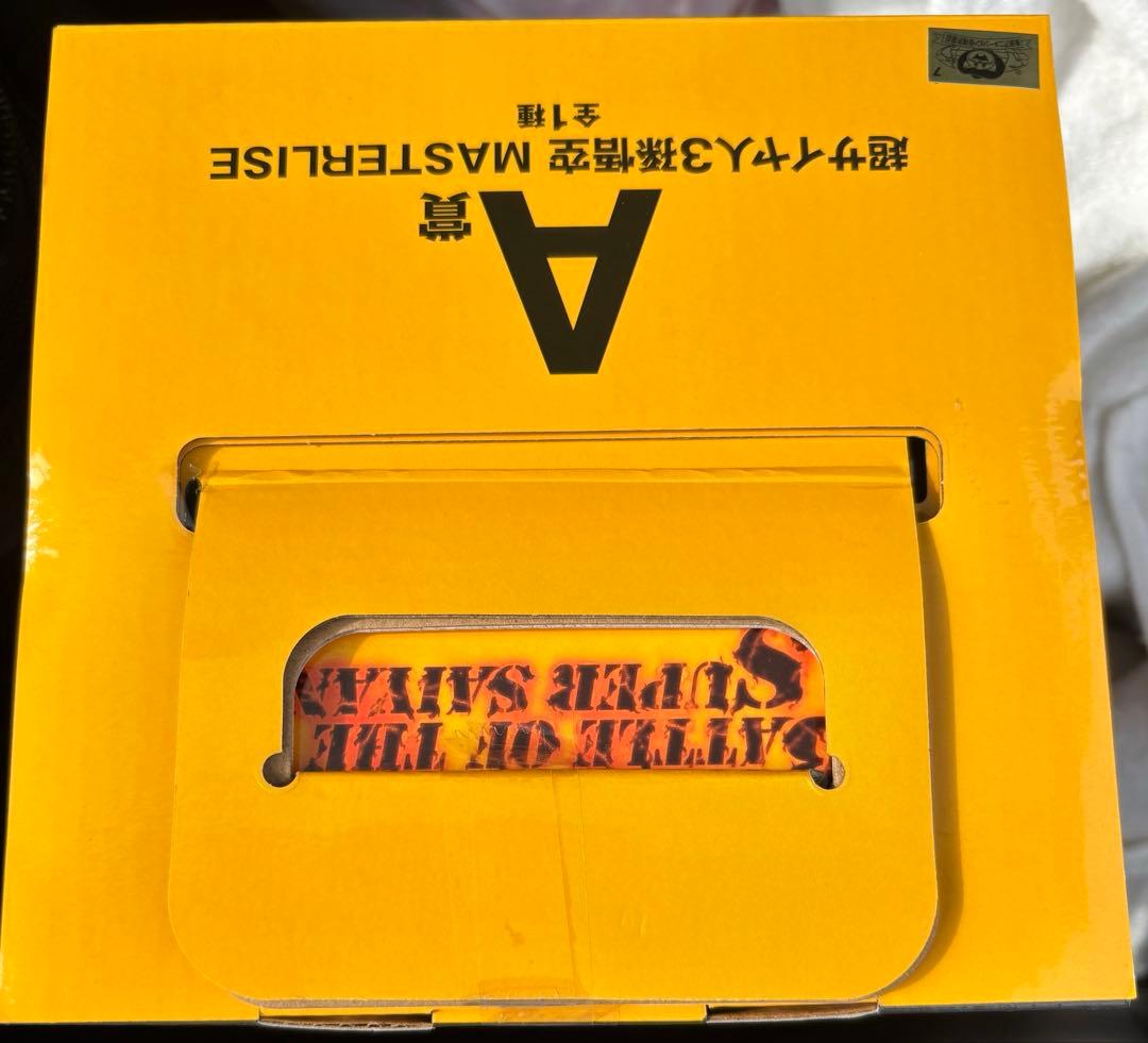 12時間以内発送一番くじ ドラゴンボール A賞 超サイヤ人3孫悟空 新品未開封