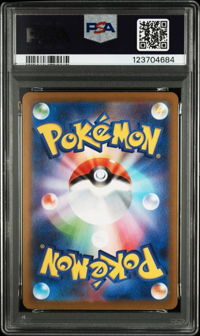 ポケモンカード トウコSR（PSA10）＆SAR（PSA9）連番セット - メルカリ