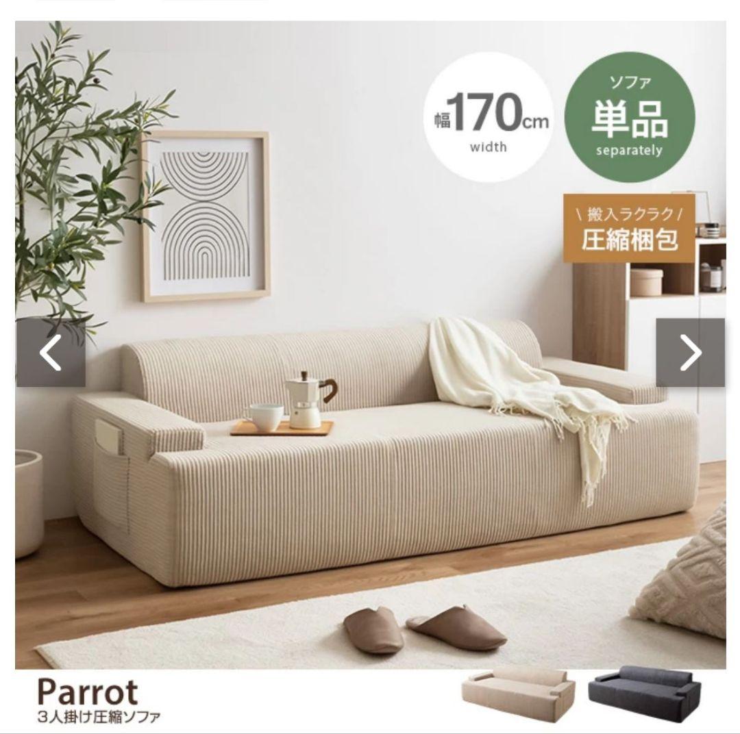 ベージュ コーデュロイ 2人掛けソファ