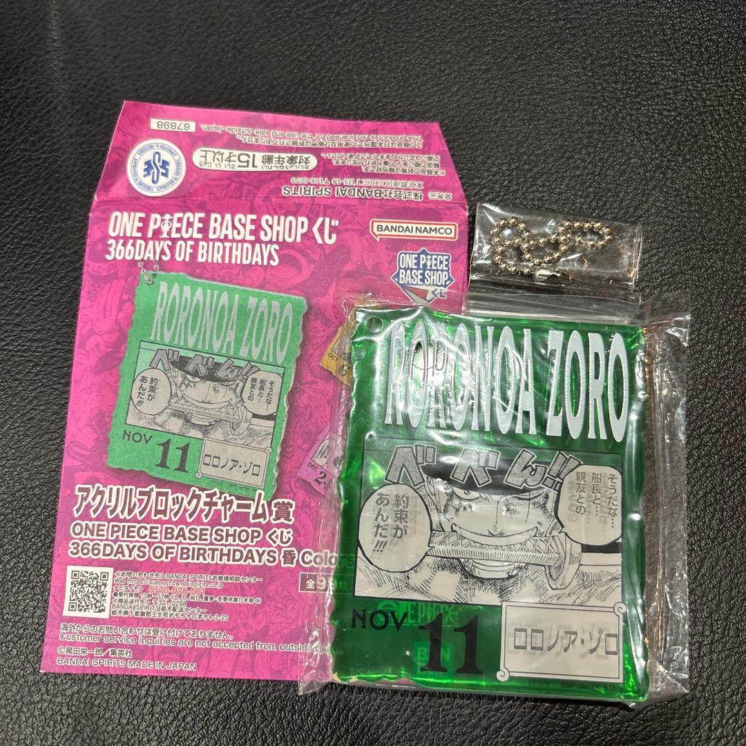 ONE PIECE BASE SHOP アクリルブロックチャーム ゾロ - メルカリ