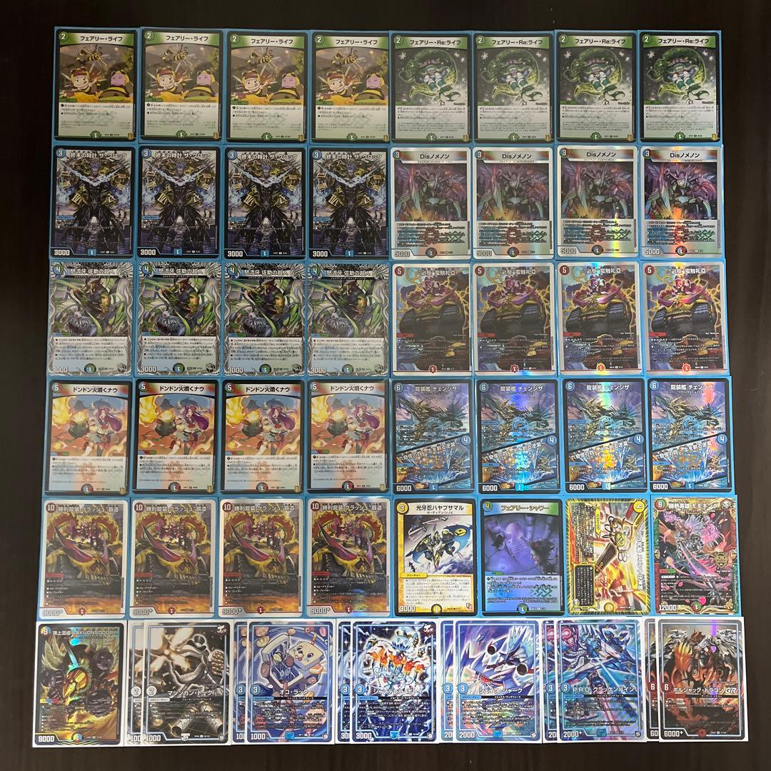 デュエマ シータチェンジザ覇道 デッキ - メルカリ