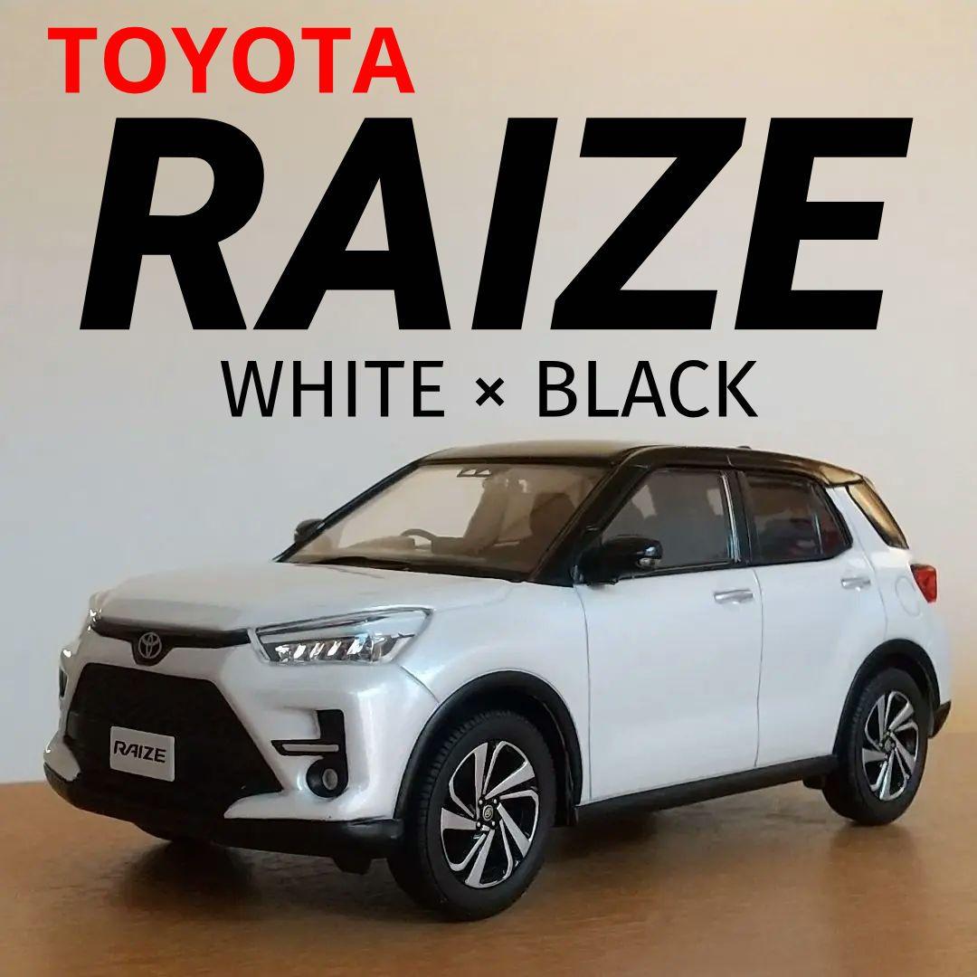 ディーラー非売品】トヨタ ライズ カラーサンプル 白黒 ツートンカラー