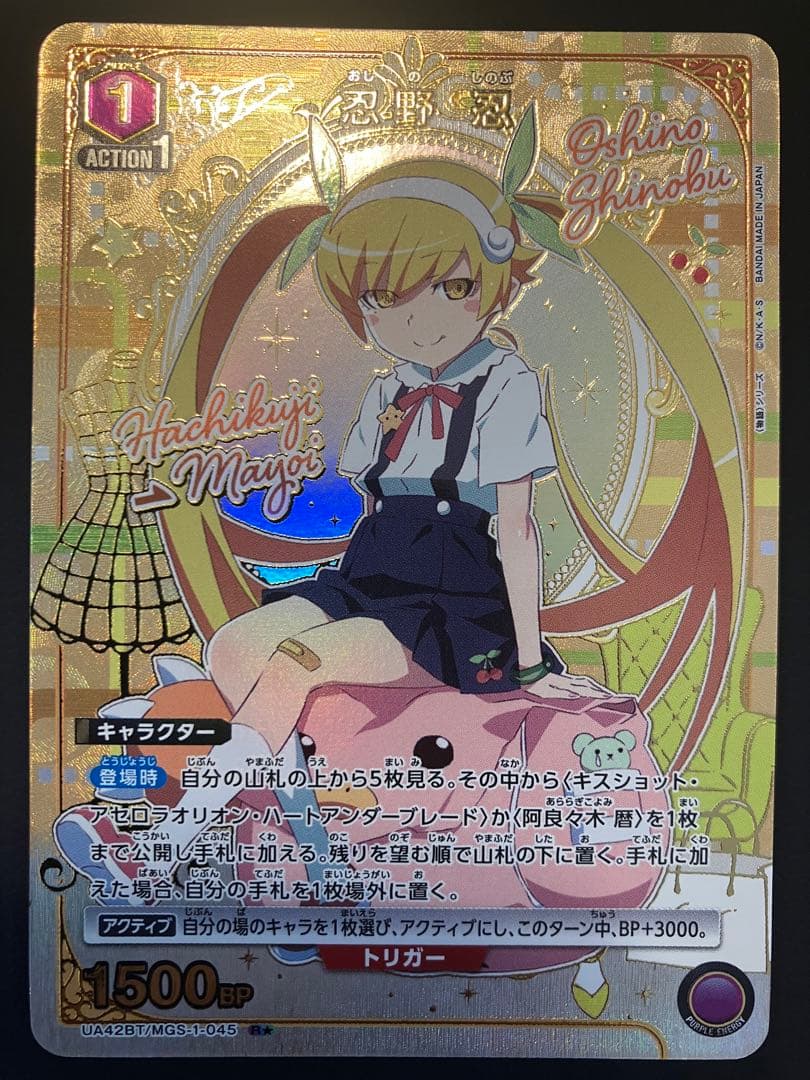 ユニアリ 物語シリーズ 忍野忍 R☆ パラレル - メルカリ