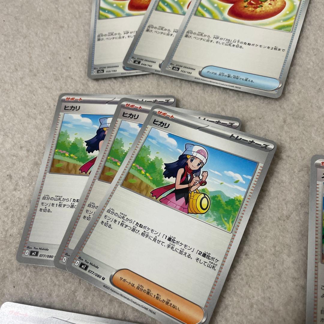 ポケモンカード 汎用カード ポケパッド ヒカリ なかよしポフィン