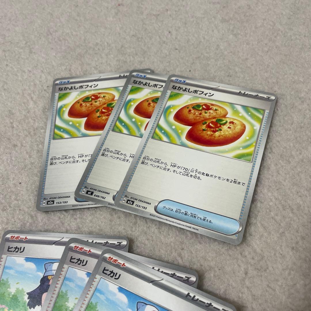 ポケモンカード 汎用カード ポケパッド ヒカリ なかよしポフィン