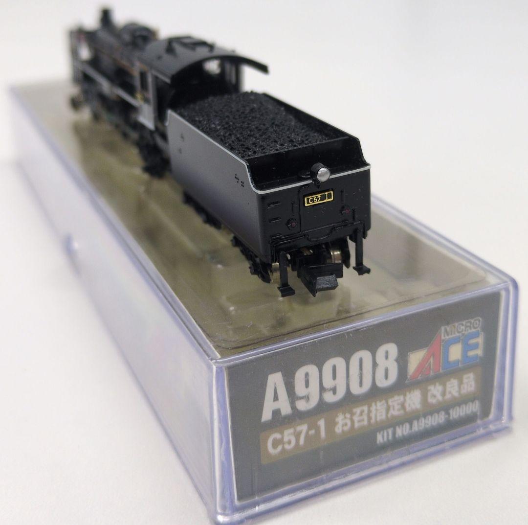 鉄道模型 C57 1 お召指定機 改良品！！