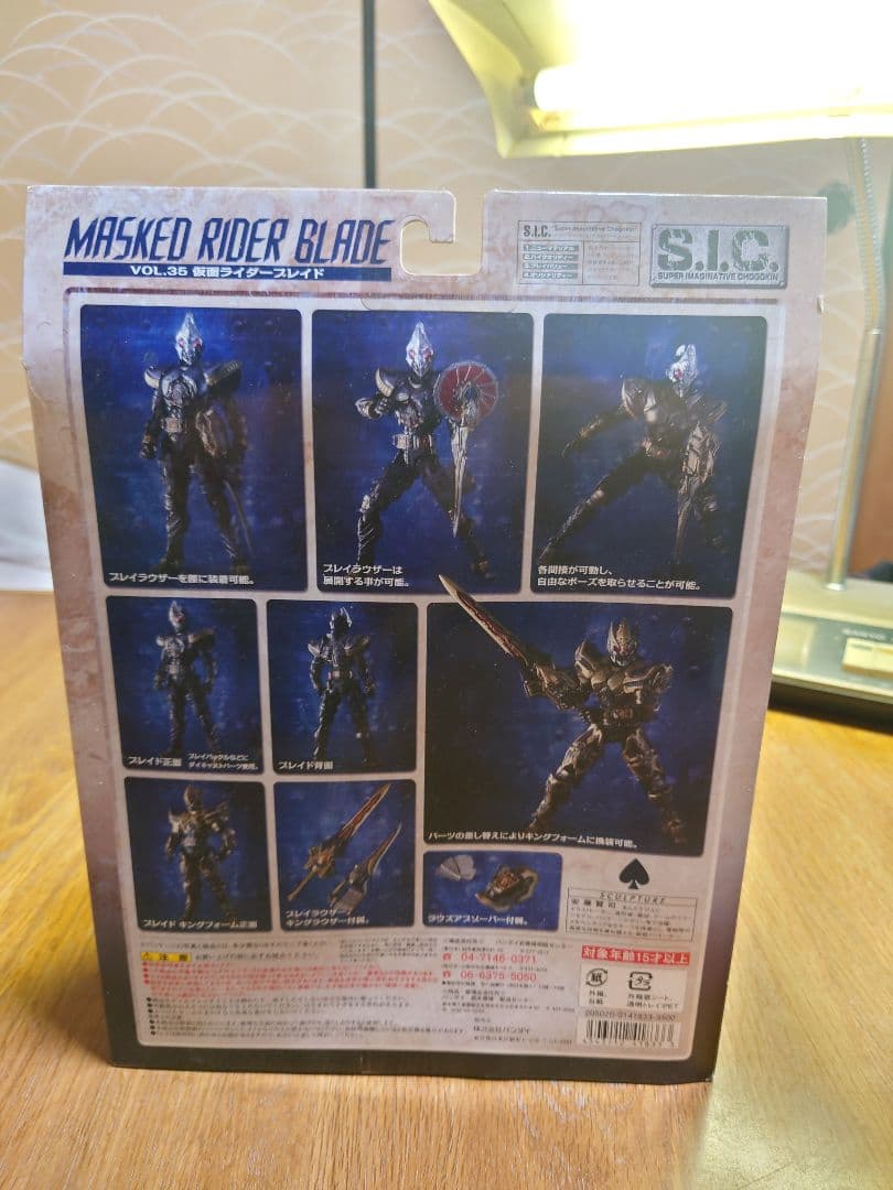 SIC 仮面ライダー BLADE & ドラス RED VERSION セット