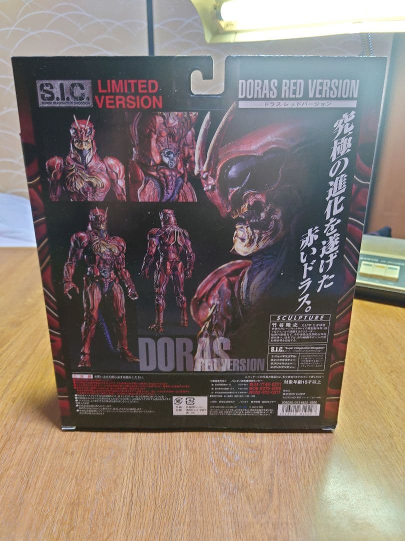 SIC 仮面ライダー BLADE & ドラス RED VERSION セット