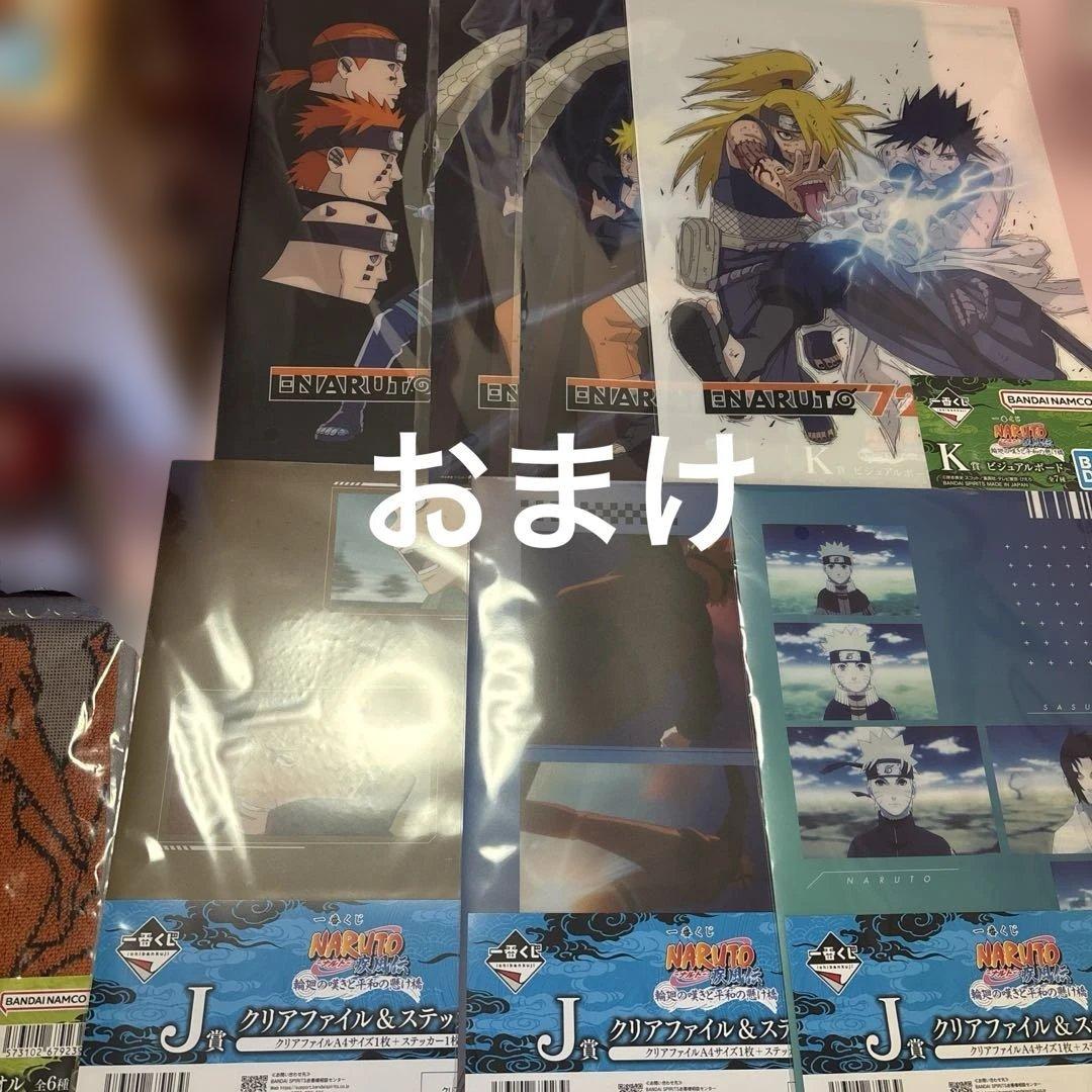 【セット割引】【大量おまけ】一番くじ ナルト 疾風伝 ラストワン賞 E賞 G賞