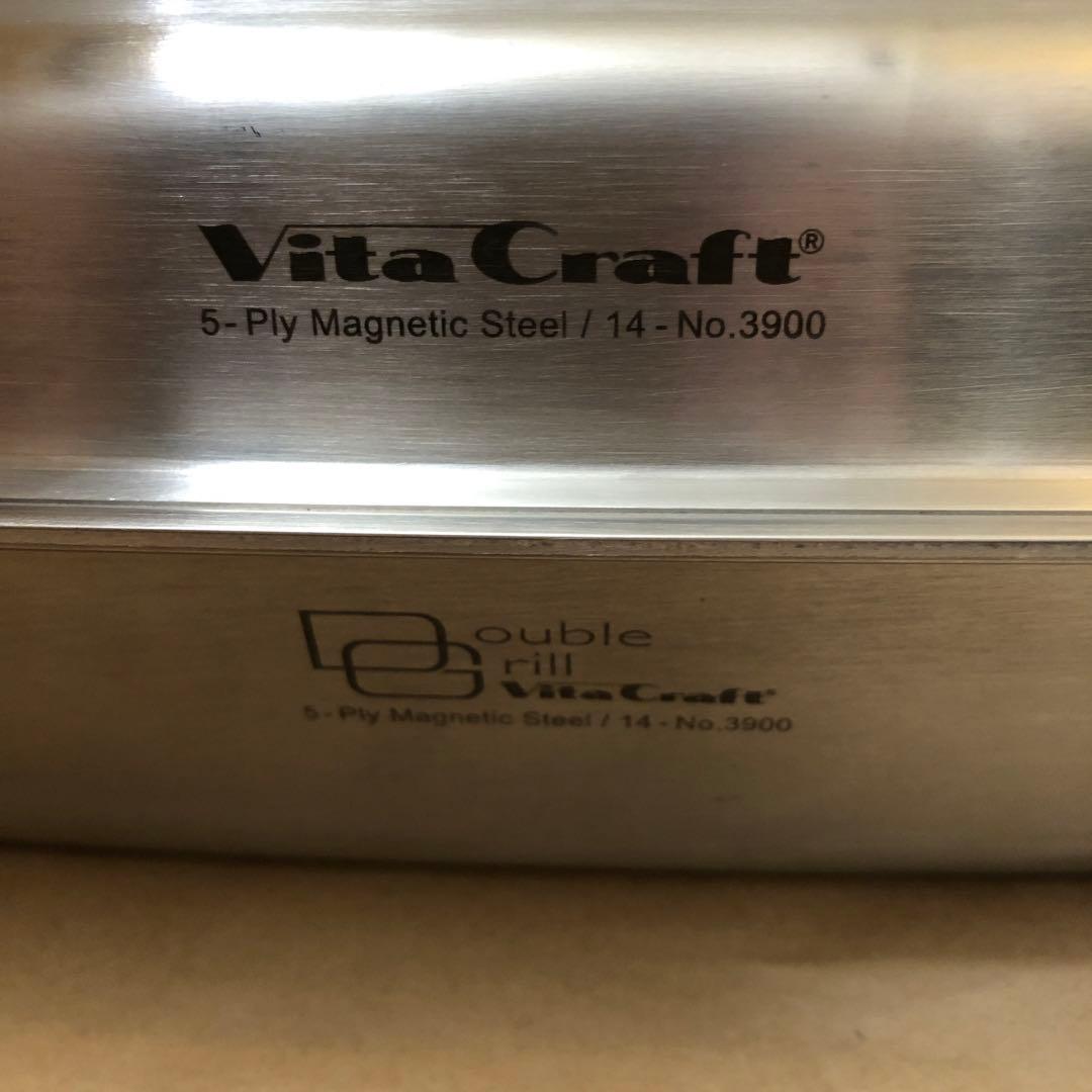 ビタクラフト　ダブルグリル　No.3900