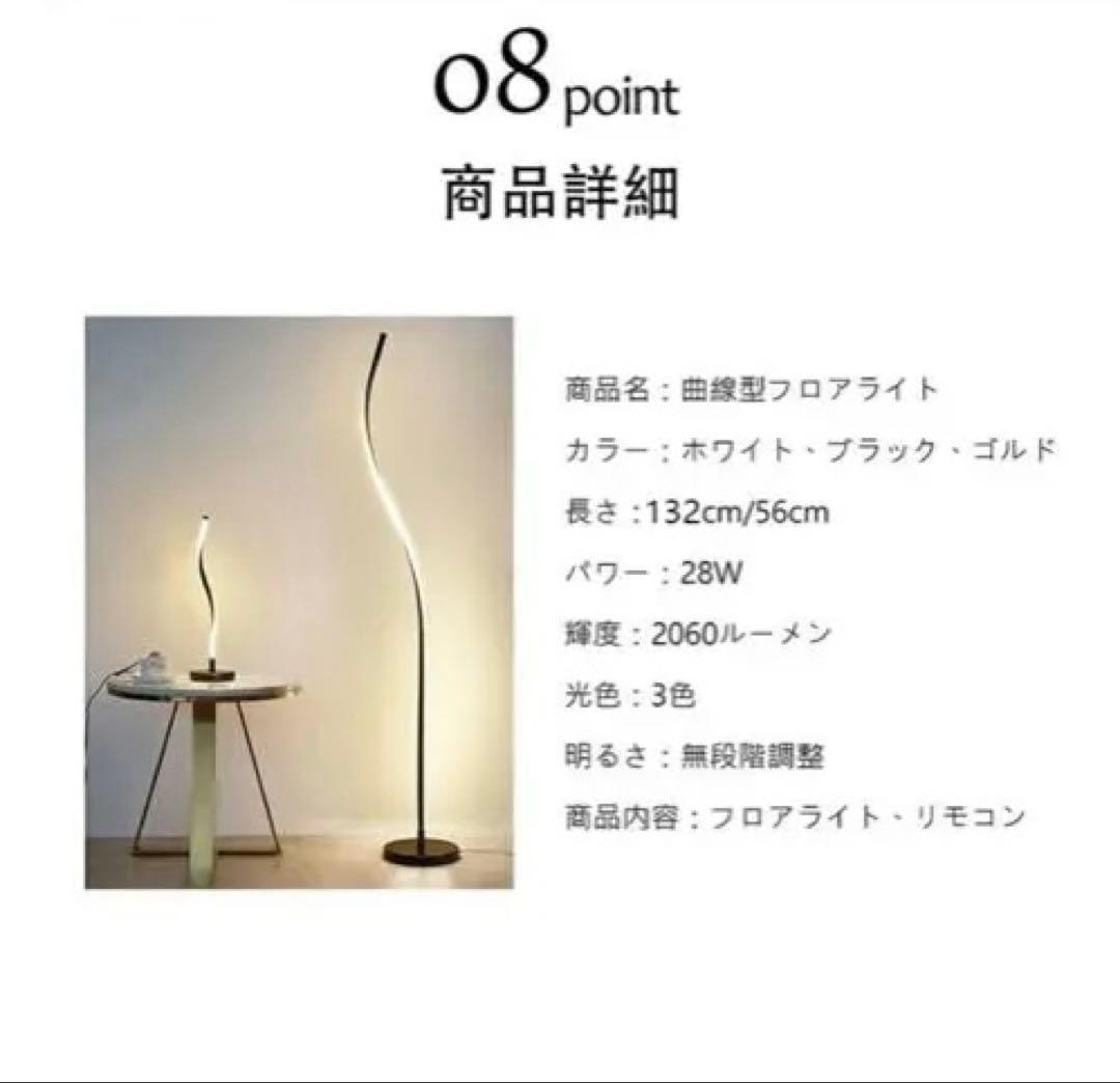 28W LED フロアランプ 調光機能付き 螺旋