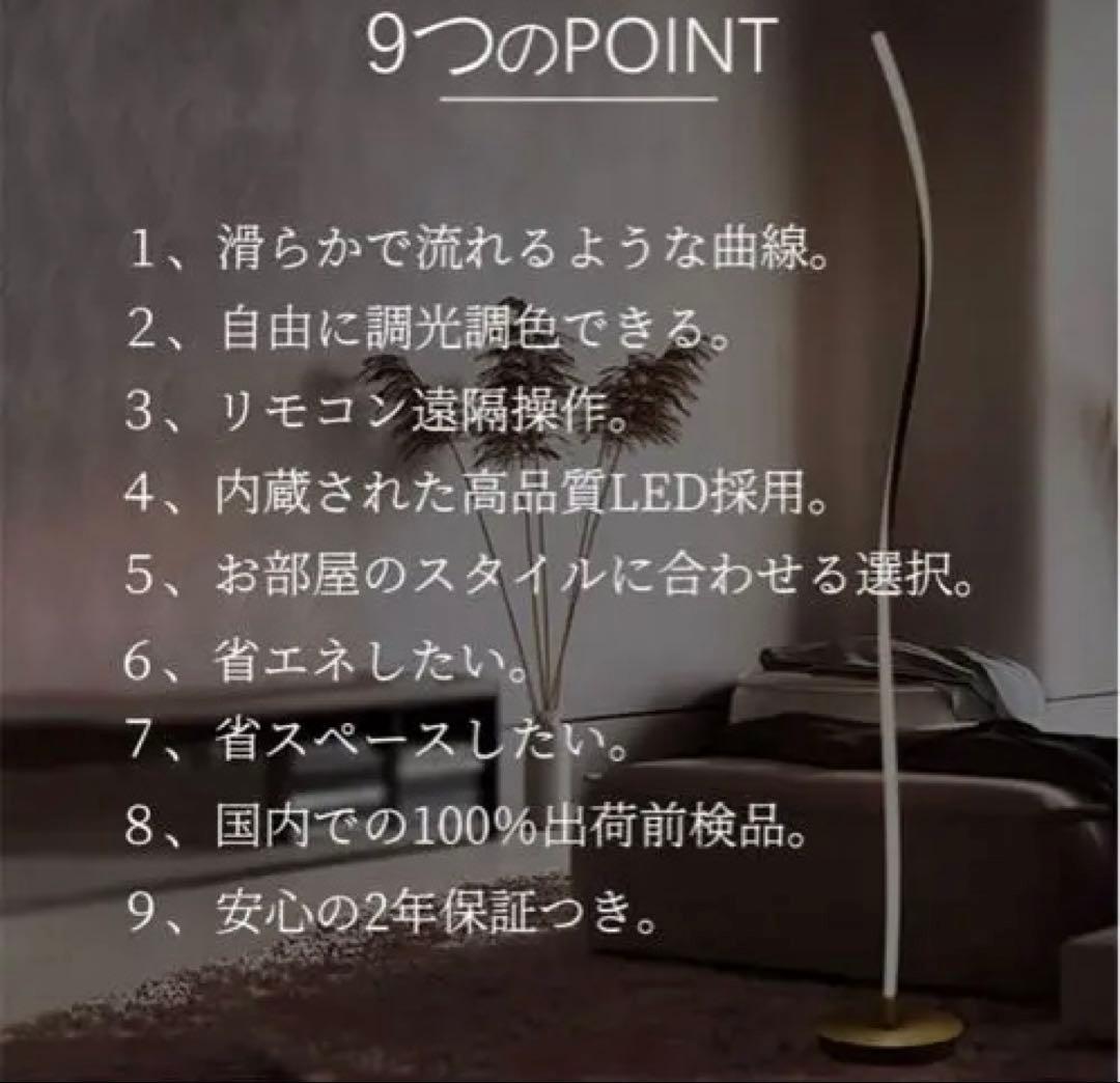 28W LED フロアランプ 調光機能付き 螺旋