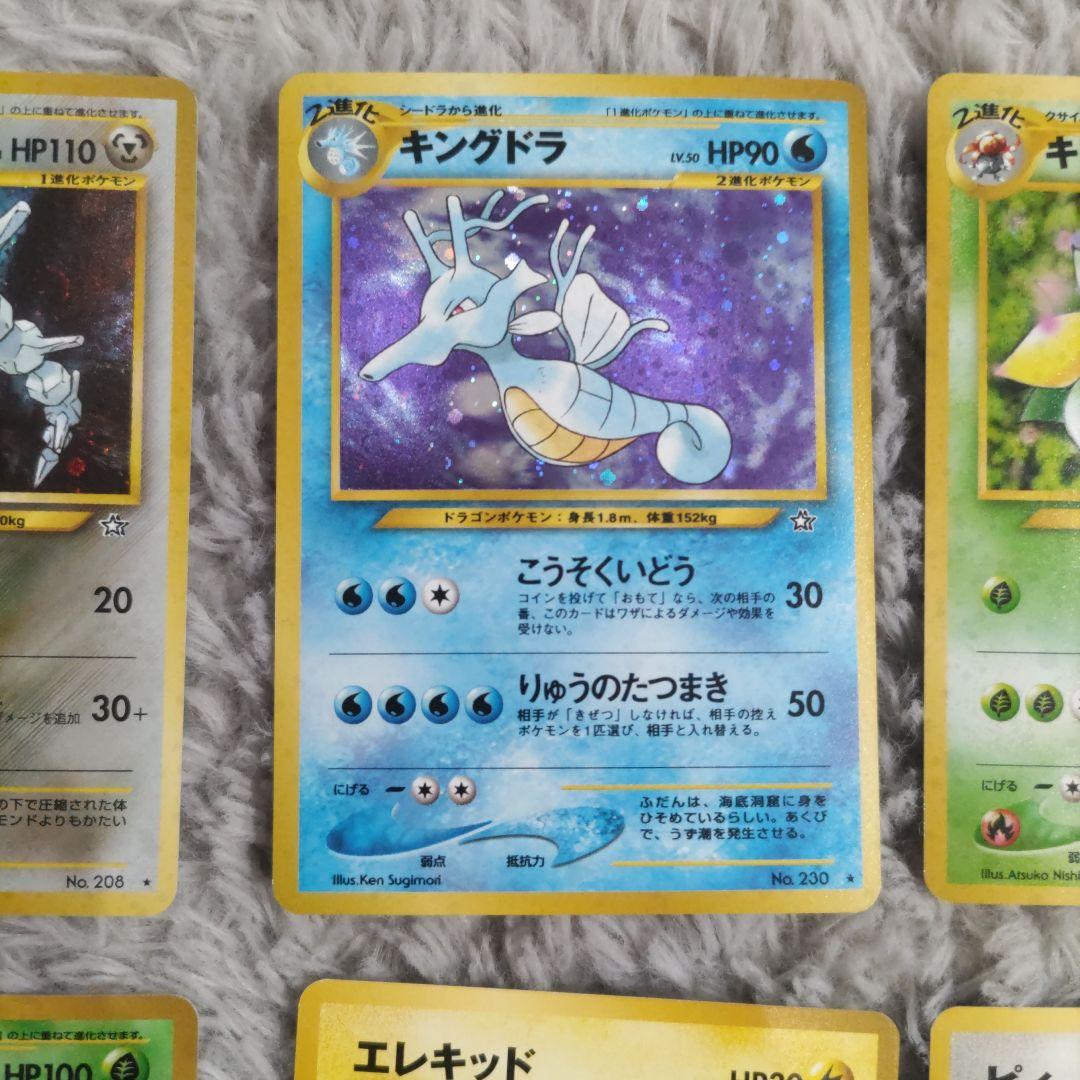 ポケモンカード 旧裏 neo 金、銀、新世界へ 遺跡をこえて まとめ売り12