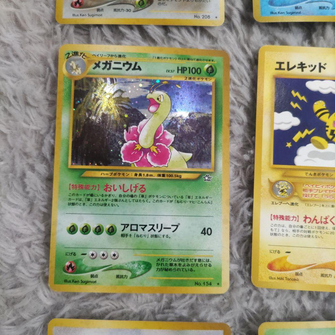 ポケモンカード 旧裏 neo 金、銀、新世界へ 遺跡をこえて まとめ売り12