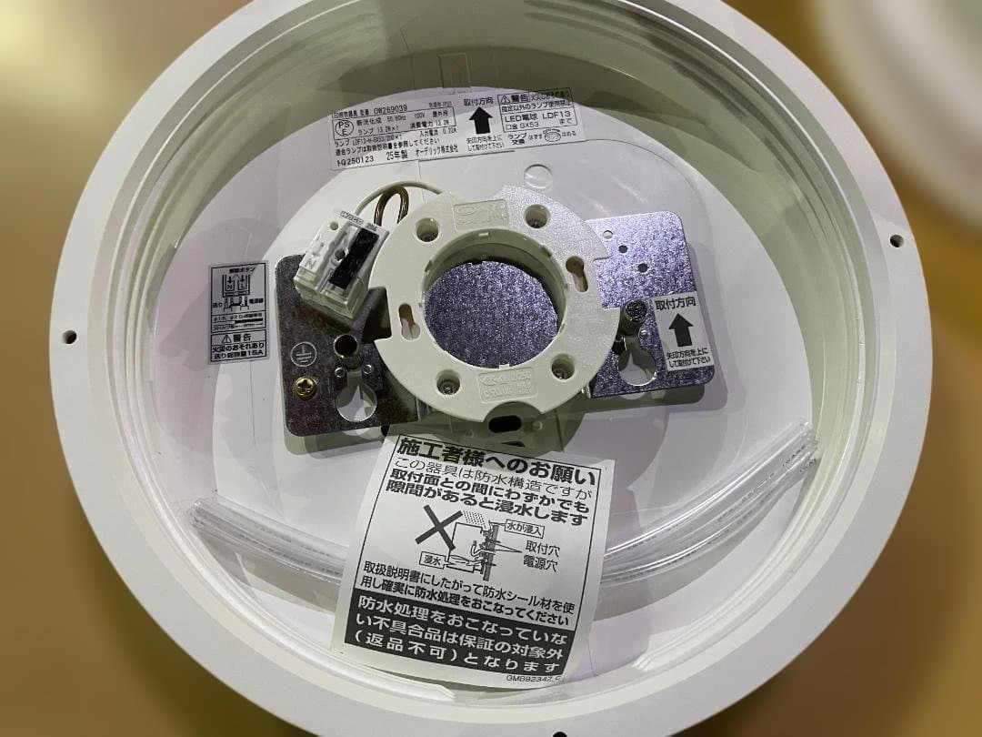 オーデリック LED 照明器具 OW269039 防湿 + 電球 NO251P1