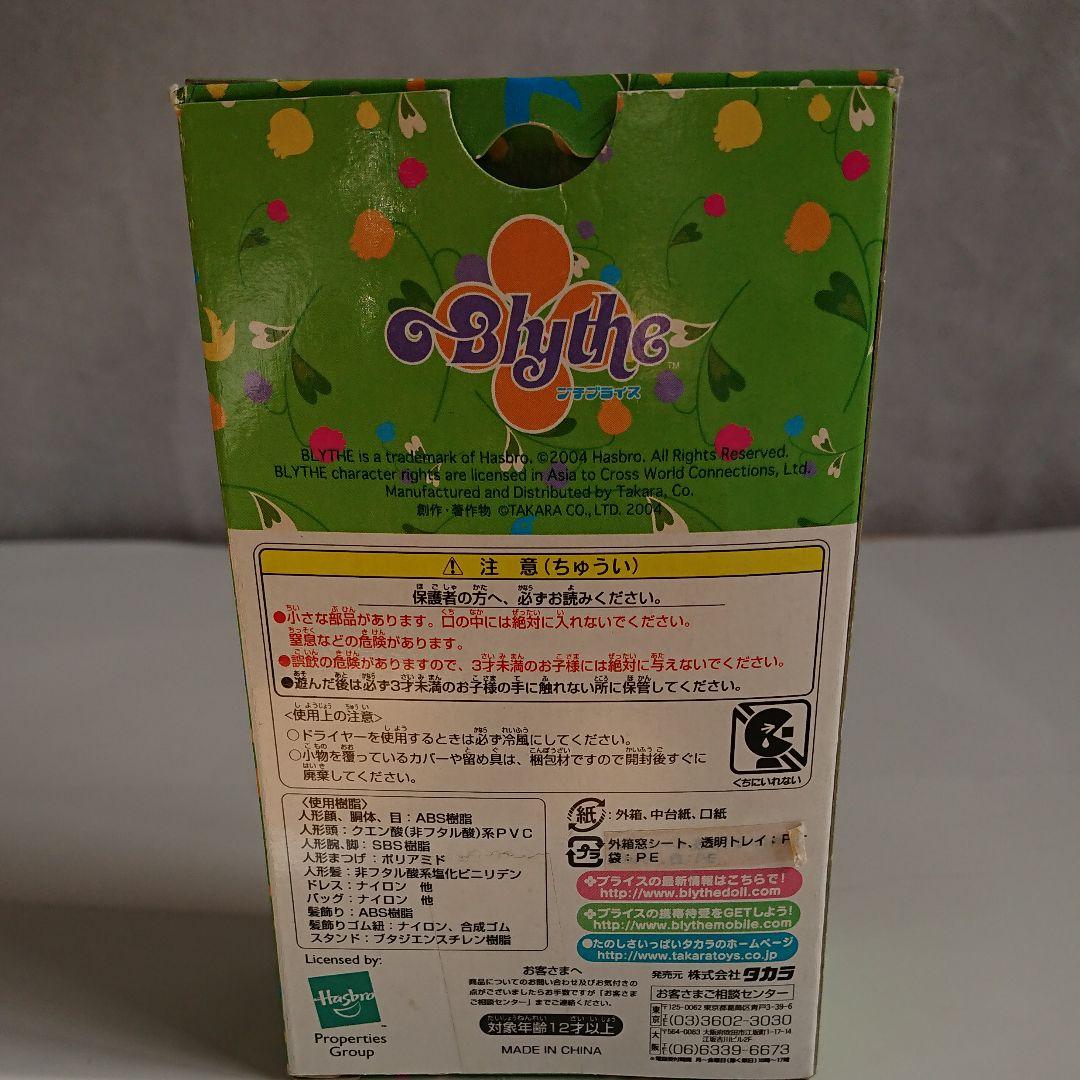 プチブライス/バーディーブルー