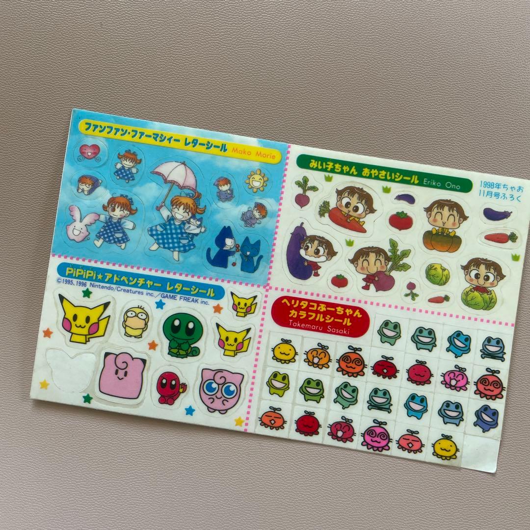 pipipiアドベンチャー含む ちゃお 平成レトロ付録シール レア - メルカリ