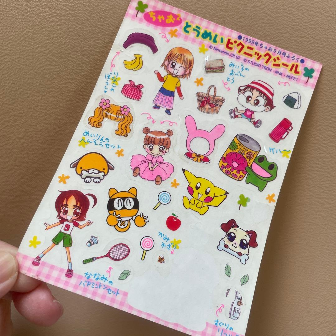 pipipiアドベンチャー含む ちゃお 平成レトロ付録シール レア - メルカリ