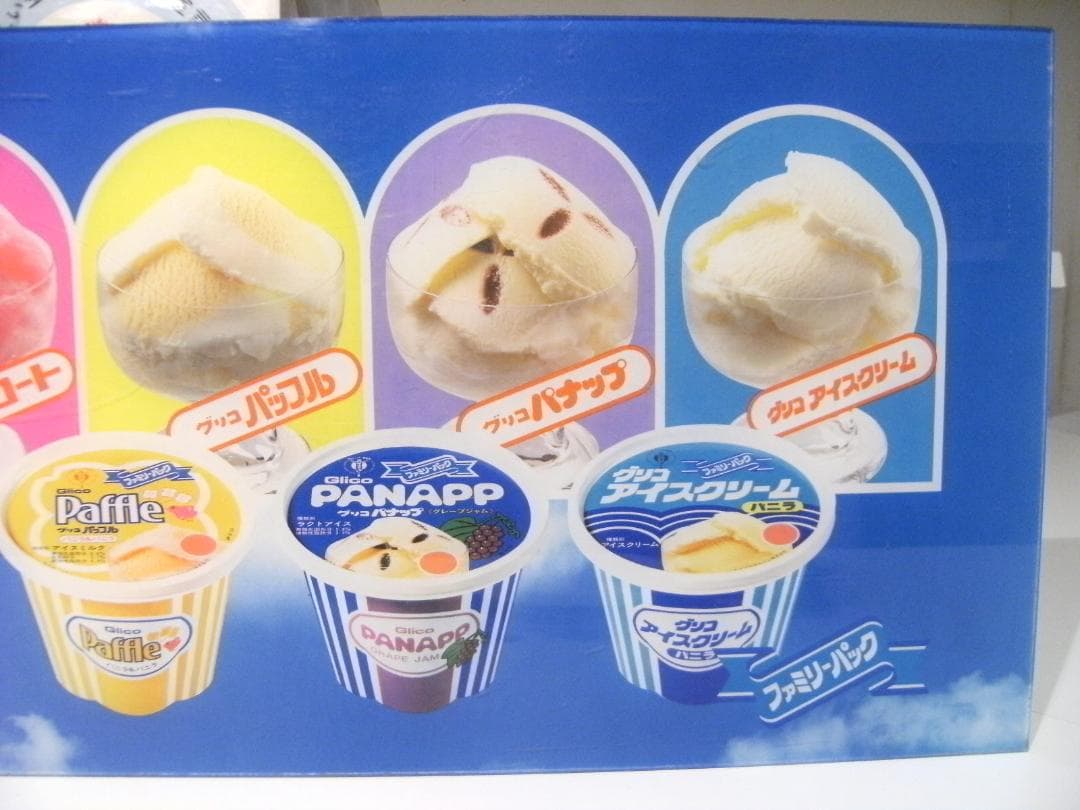非売品☆昭和レトロ☆店頭用 ディスプレイ グリコ アイスクリーム