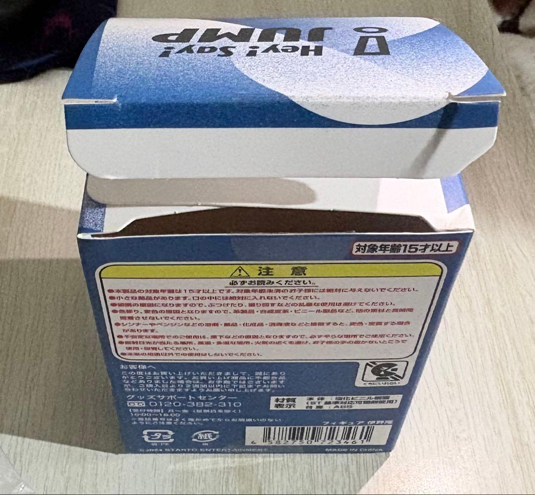 伊野尾慧 フィギュア シークレット