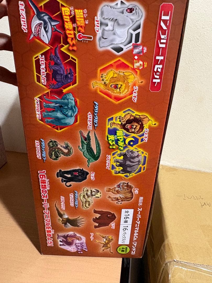 スーパーアニマル&Co. アンドコ コンプリートセット 550026116